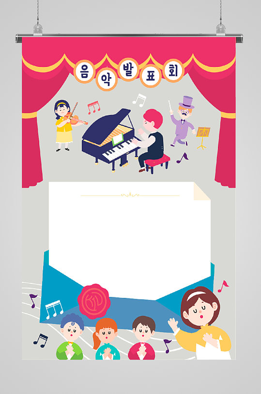 佳通插画幼儿园弹钢琴墙绘海报