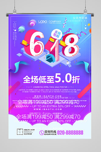 618年中大促蓝色丝带电商海报