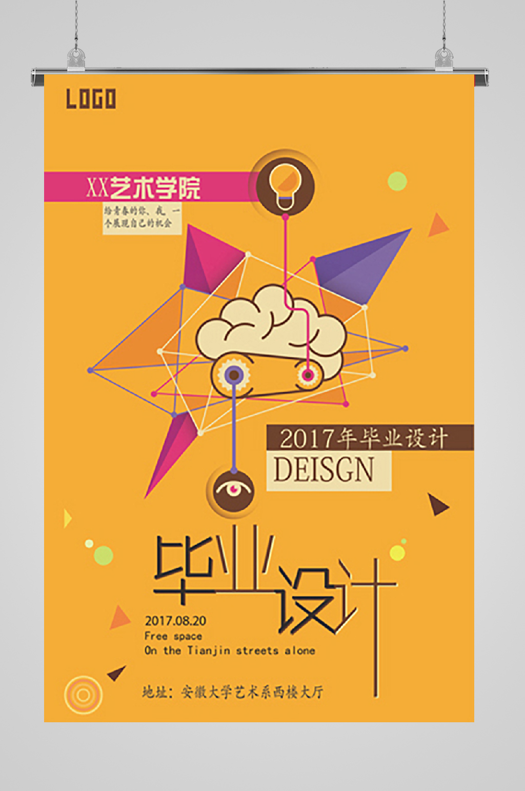 毕业设计展艺术展橙色背景宣传海报素材