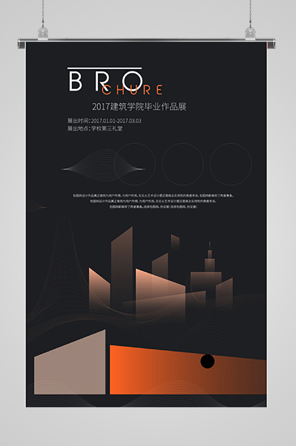 毕业设计展艺术展灰色背景宣传海报AI素材