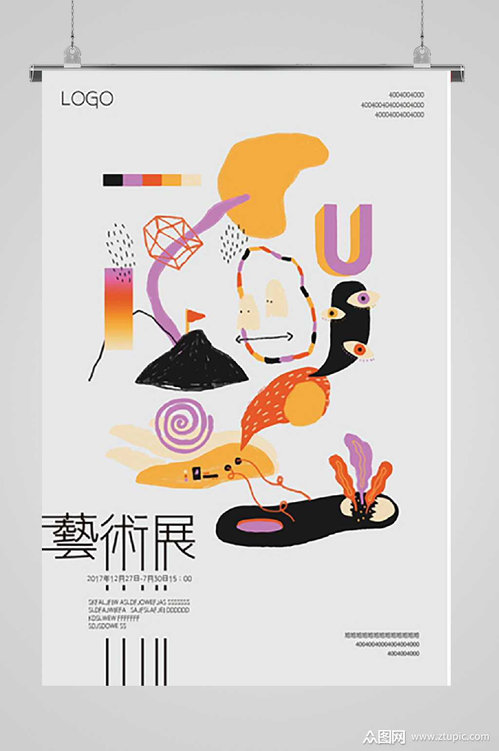 毕业设计展艺术展图形宣传海报ai