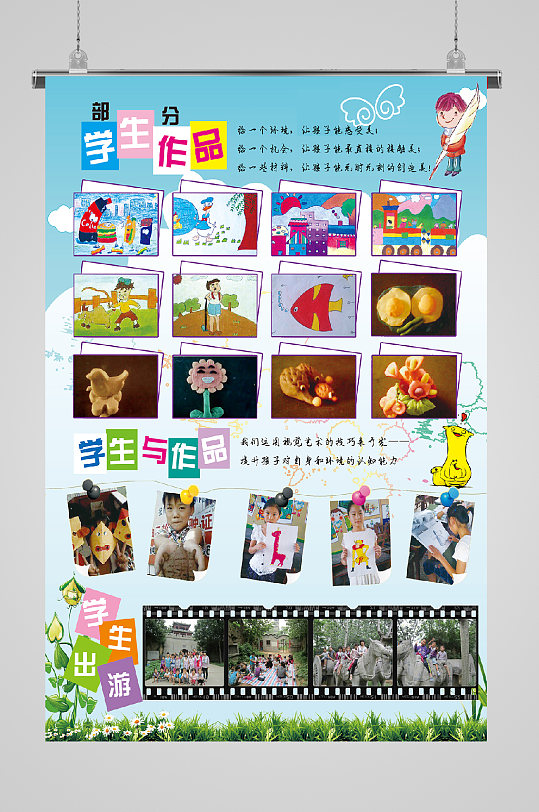 少儿培训作品宣传海报