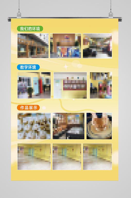 少儿培训黄色背景宣传海报