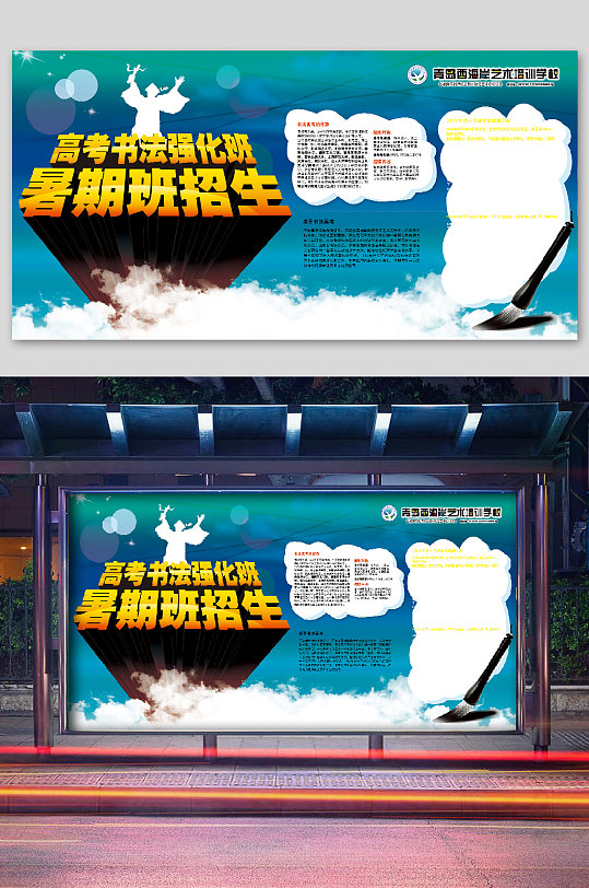 少儿培训强化班宣传海报