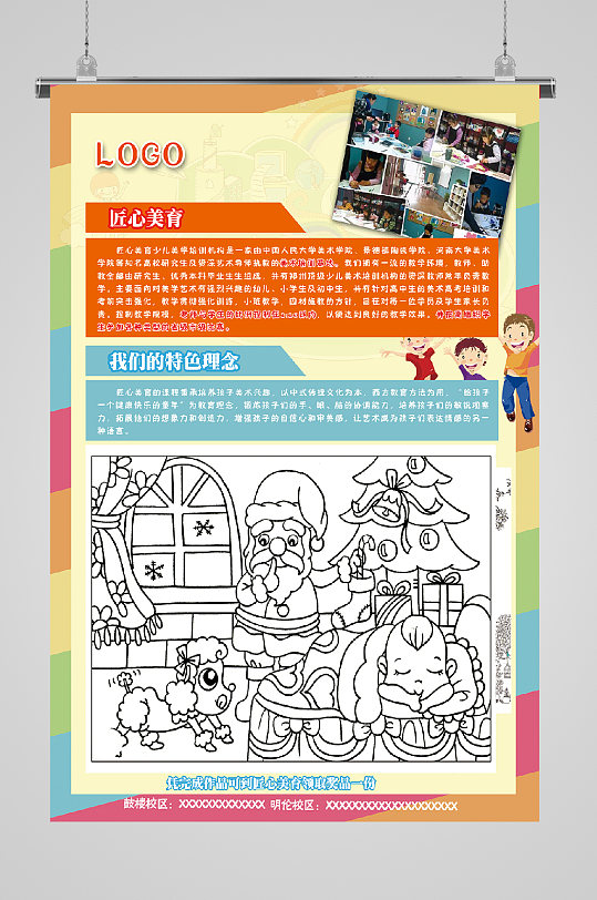 少儿培训黑色线条宣传海报