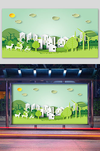 绿色都市清新环境插画