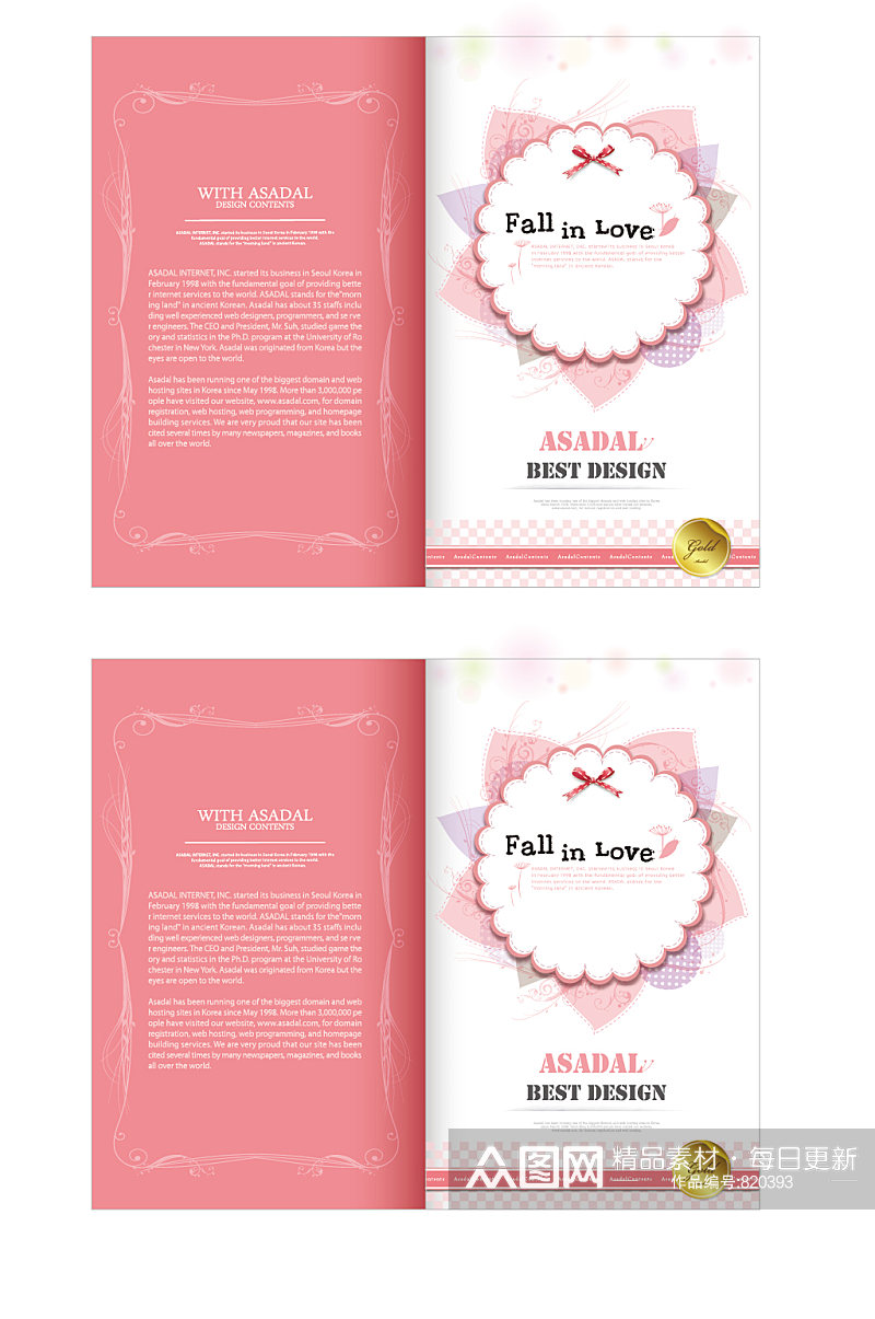 粉色鲜花清新折页封面素材