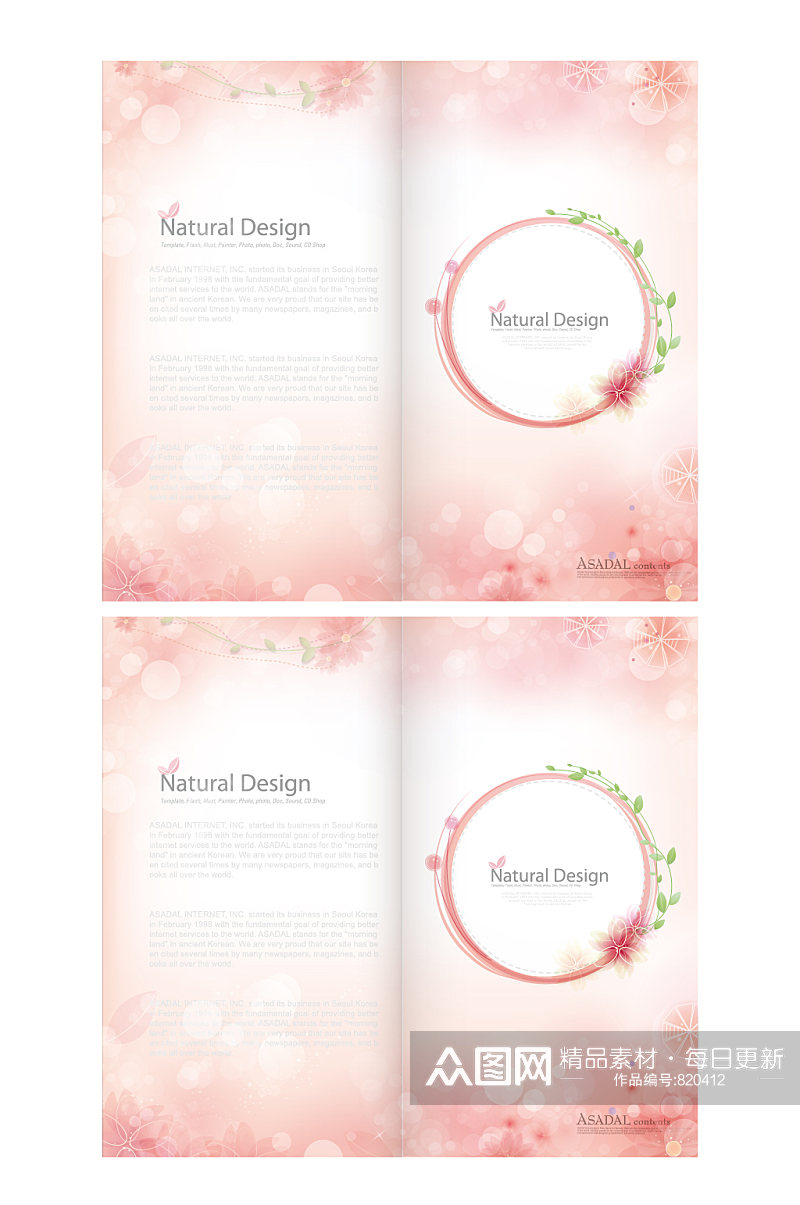 自然风情粉色双折页封面宣传素材