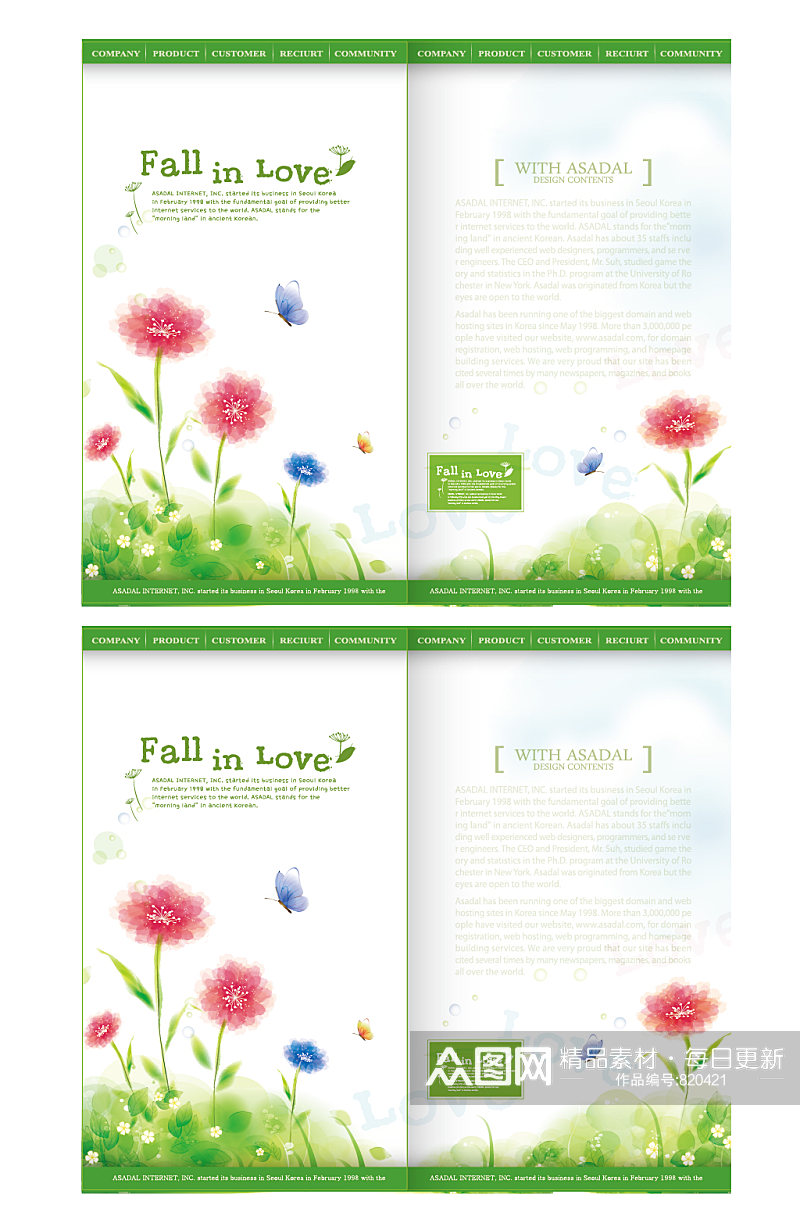 清新绿色鲜花折页封面素材