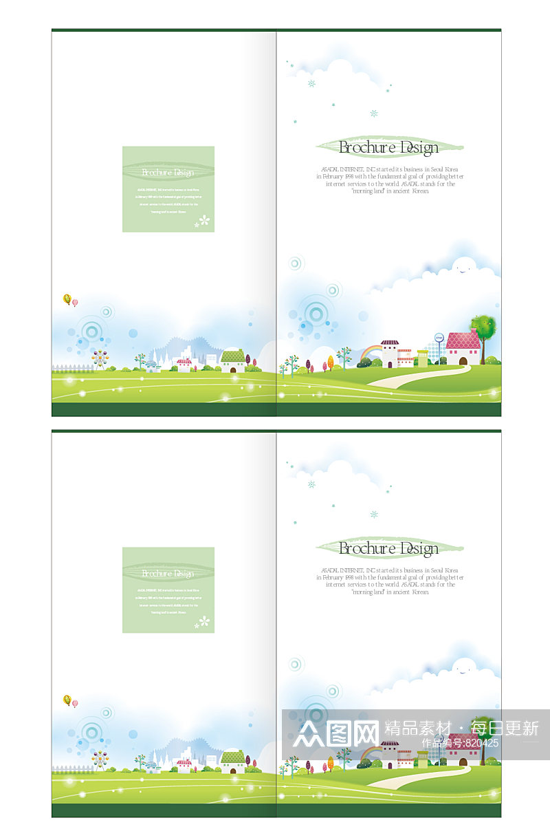 绿色乡村风情可爱双折页封面素材