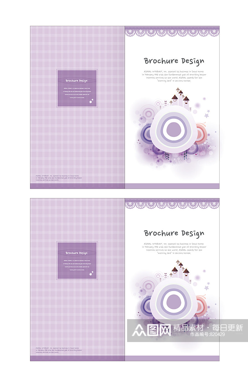 紫色可爱清新邀请函双折页封面素材