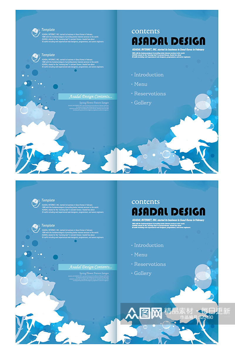 蓝色清新鲜花双折页封面素材