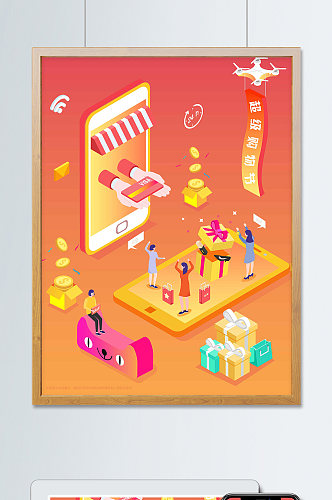 购物节手机网页UI过年海报界面设计