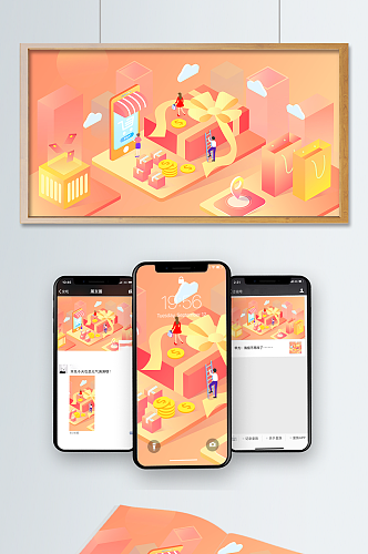 购物节手机网页UI橙黄海报界面设计
