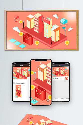 购物节手机网页UI橙色海报界面设计
