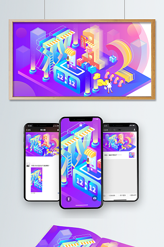 购物节手机网页UI数字海报界面设计