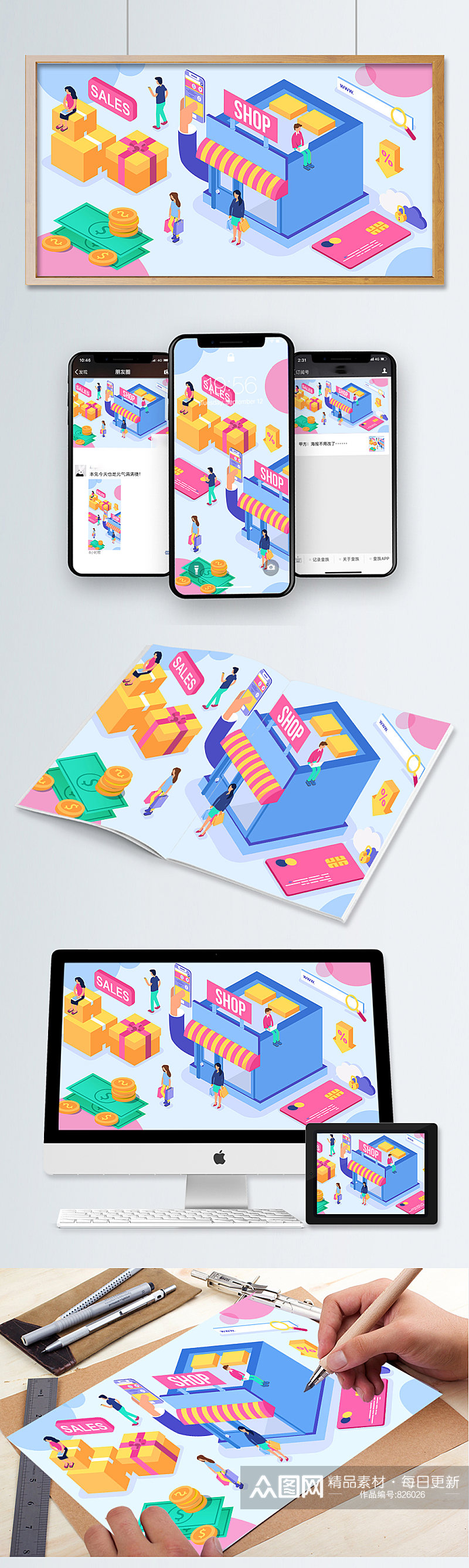 购物节手机网页UI彩色海报界面设计素材