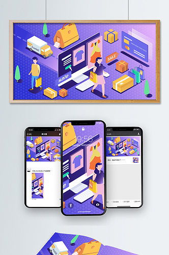 购物节手机网页UI导购海报界面设计
