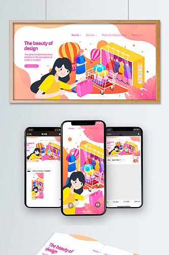 购物节手机网页UI混杂海报界面设计