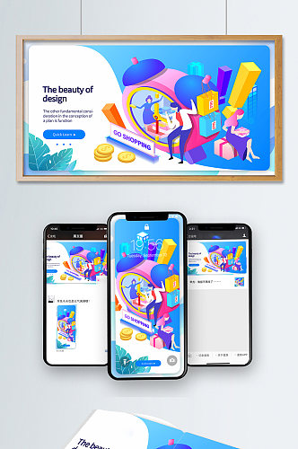 购物节手机网页UI梦幻海报界面设计