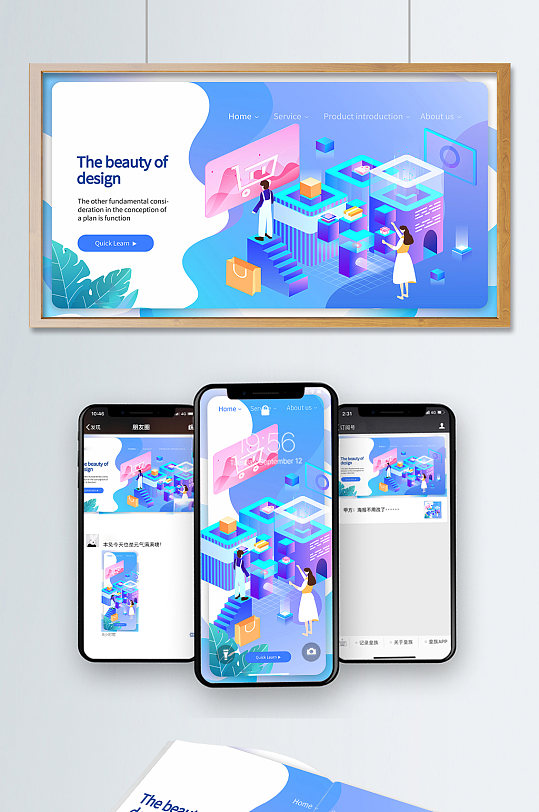 购物节手机网页UI人物海报界面设计