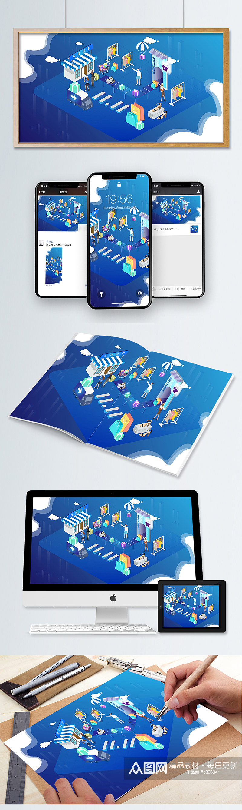购物节手机网页UI白色海报界面设计素材