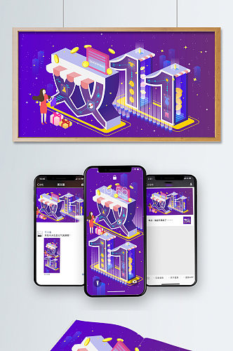 购物节手机网页UI深紫海报界面设计