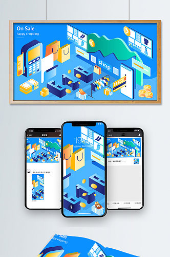 购物节手机网页UI浅蓝海报界面设计