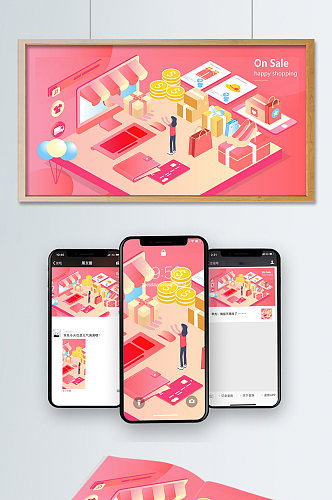 购物节手机网页UI浅粉海报界面设计