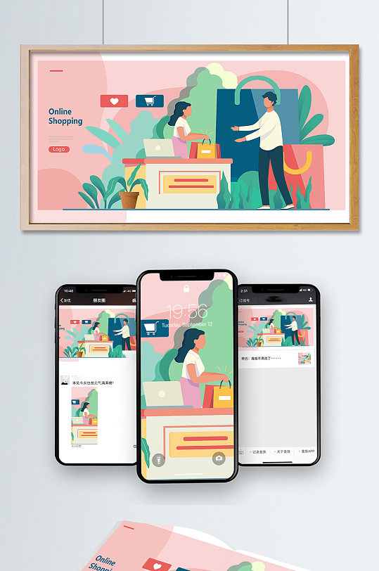 购物节手机网页UI粉色海报界面设计