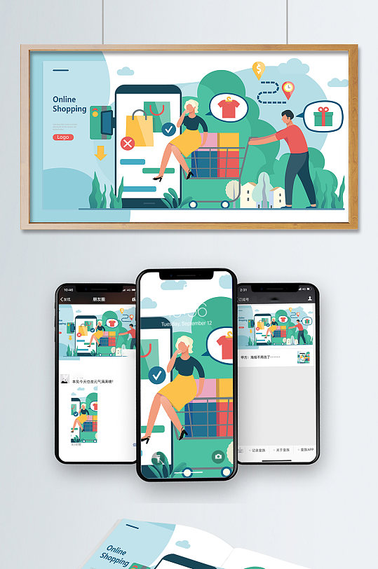 购物节手机网页UI山林海报界面设计