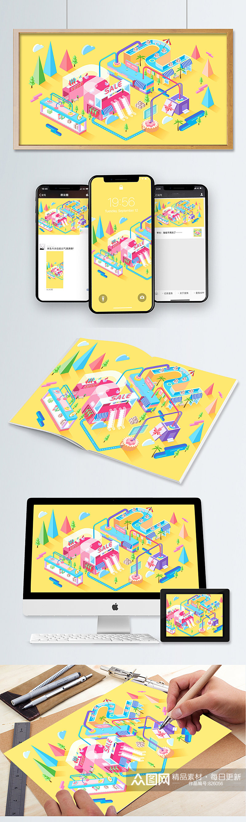 购物节手机网页UI黄色海报界面设计素材