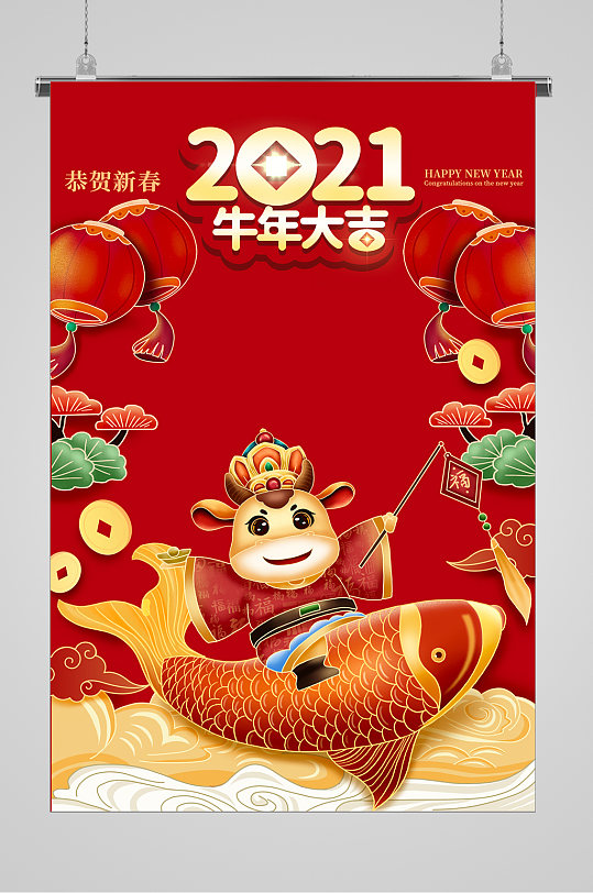 牛气冲天牛年大吉宣传海报