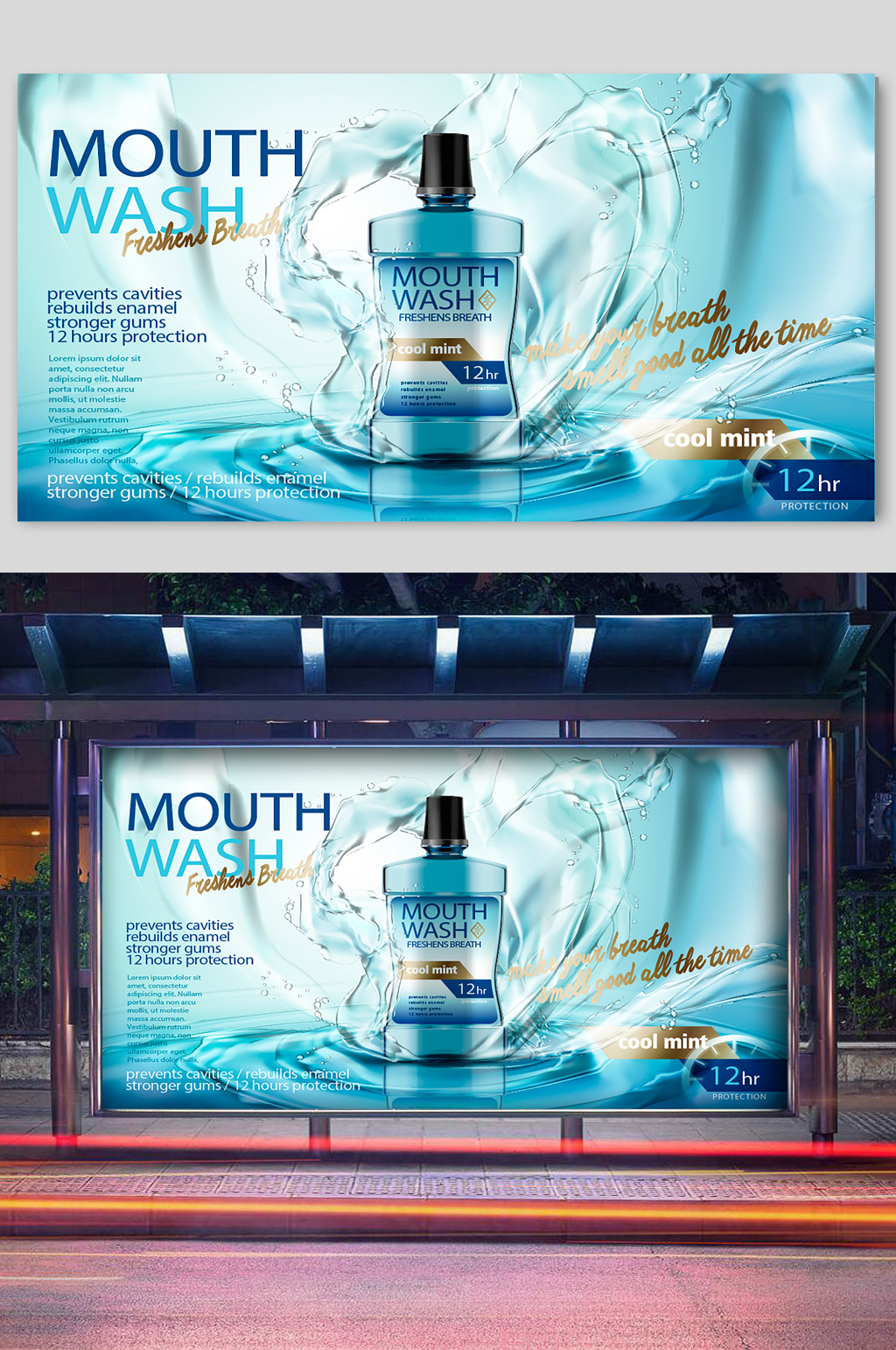 口腔清洁漱口水宣传海报素材