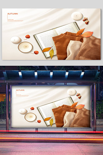 秋日风情咖啡与笔记本宣传海报