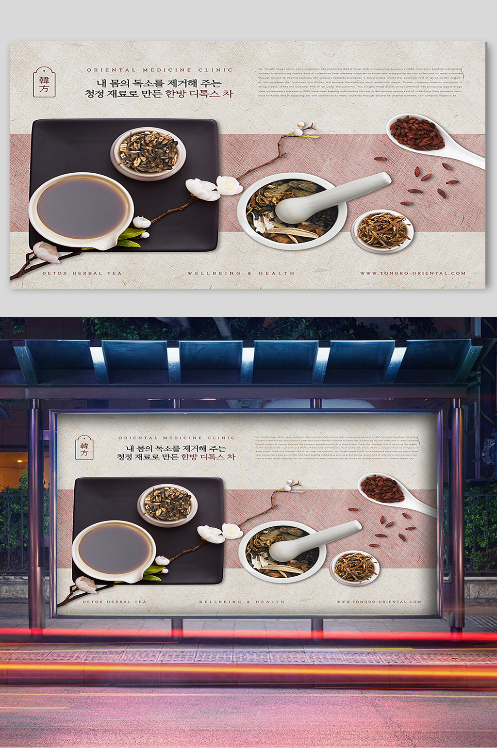良药苦口健康护理宣传海报素材
