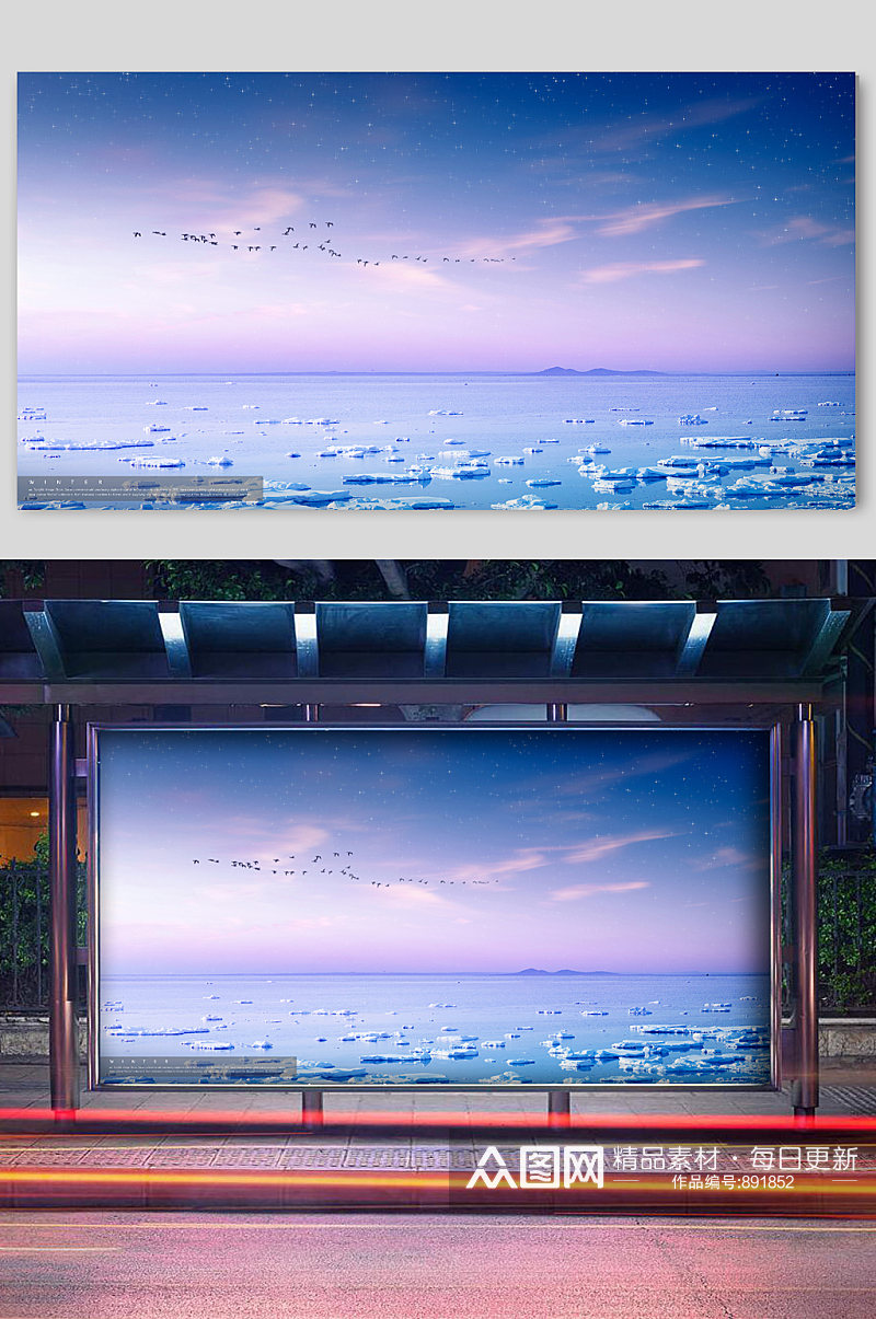 冬日美景紫色天空宣传海报素材