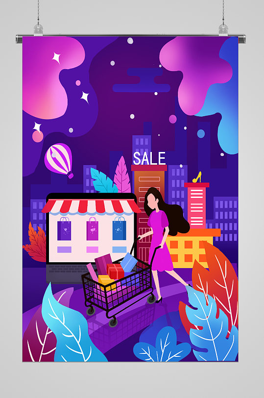 购物节紫色相间宣传插画