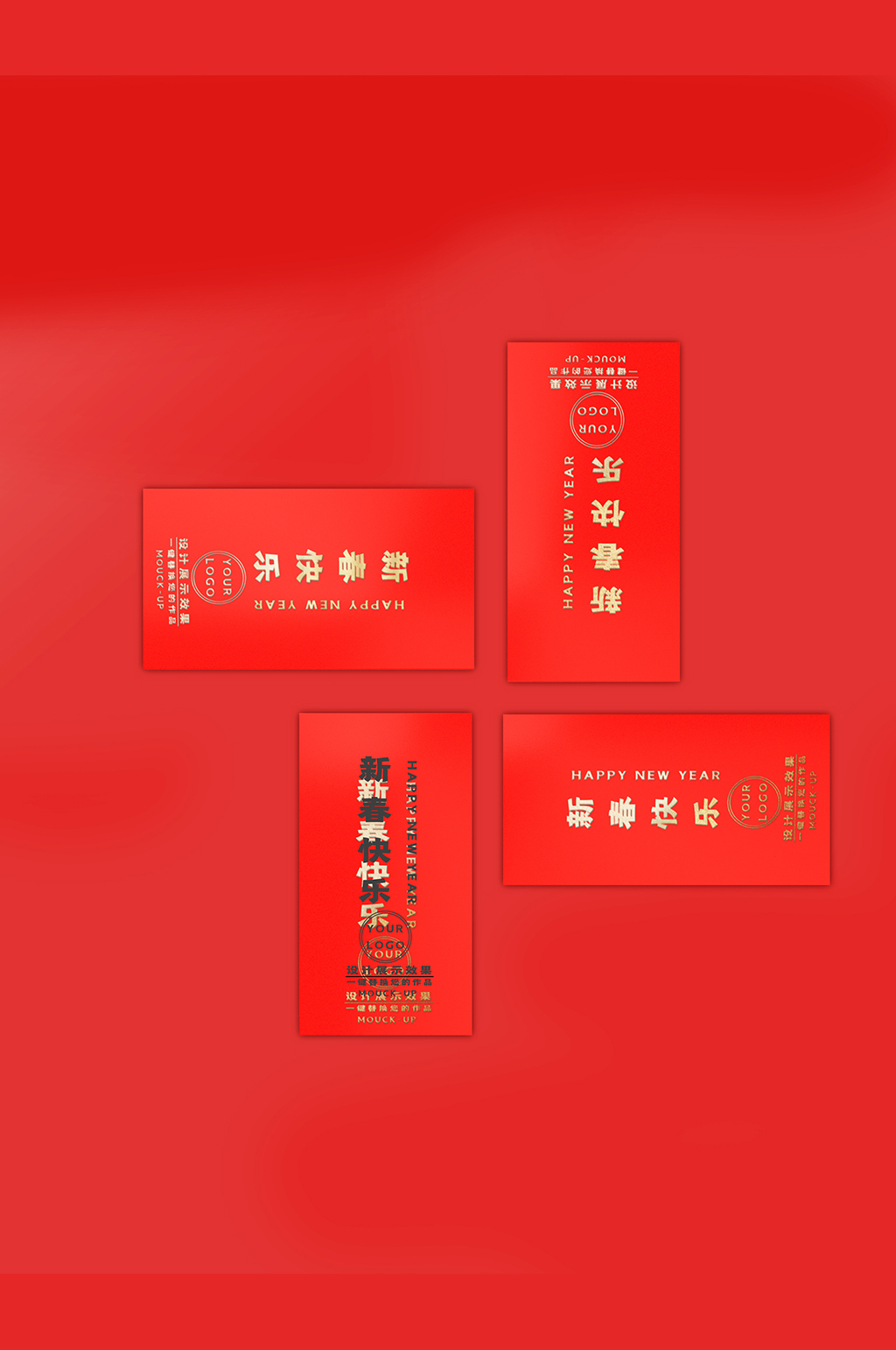 红包袋岁岁平安宣传样机素材