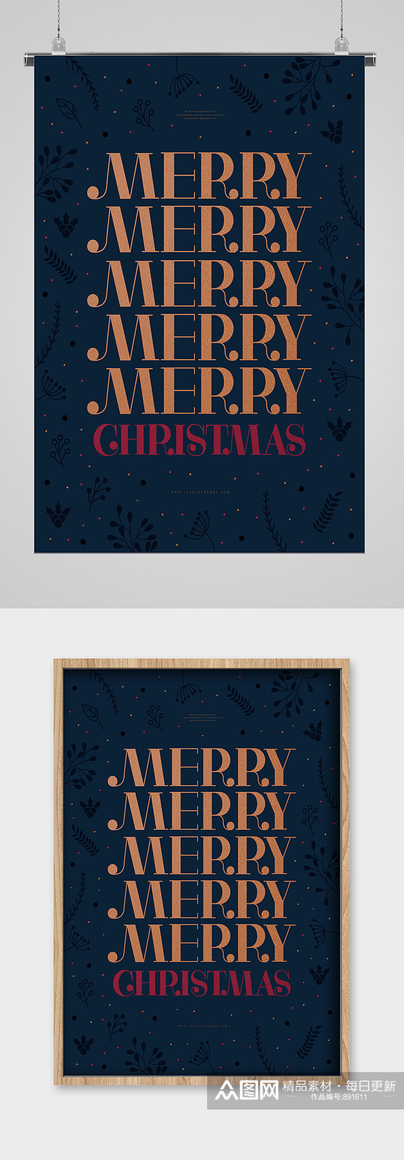 圣诞节简约字母宣传海报素材