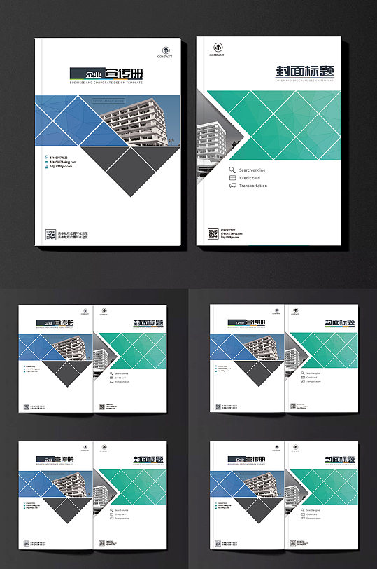 个性企业宣传画册封面