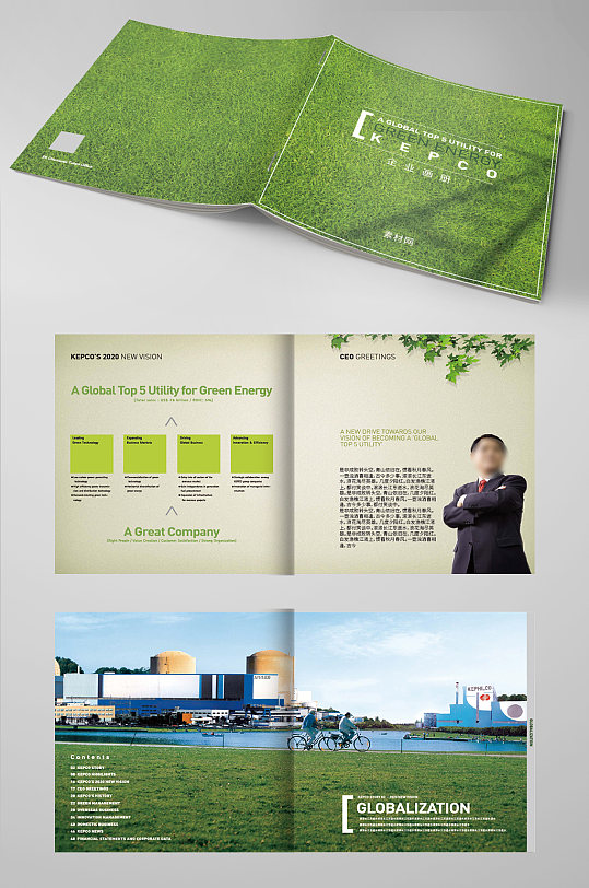 绿色企业绿色宣传画册