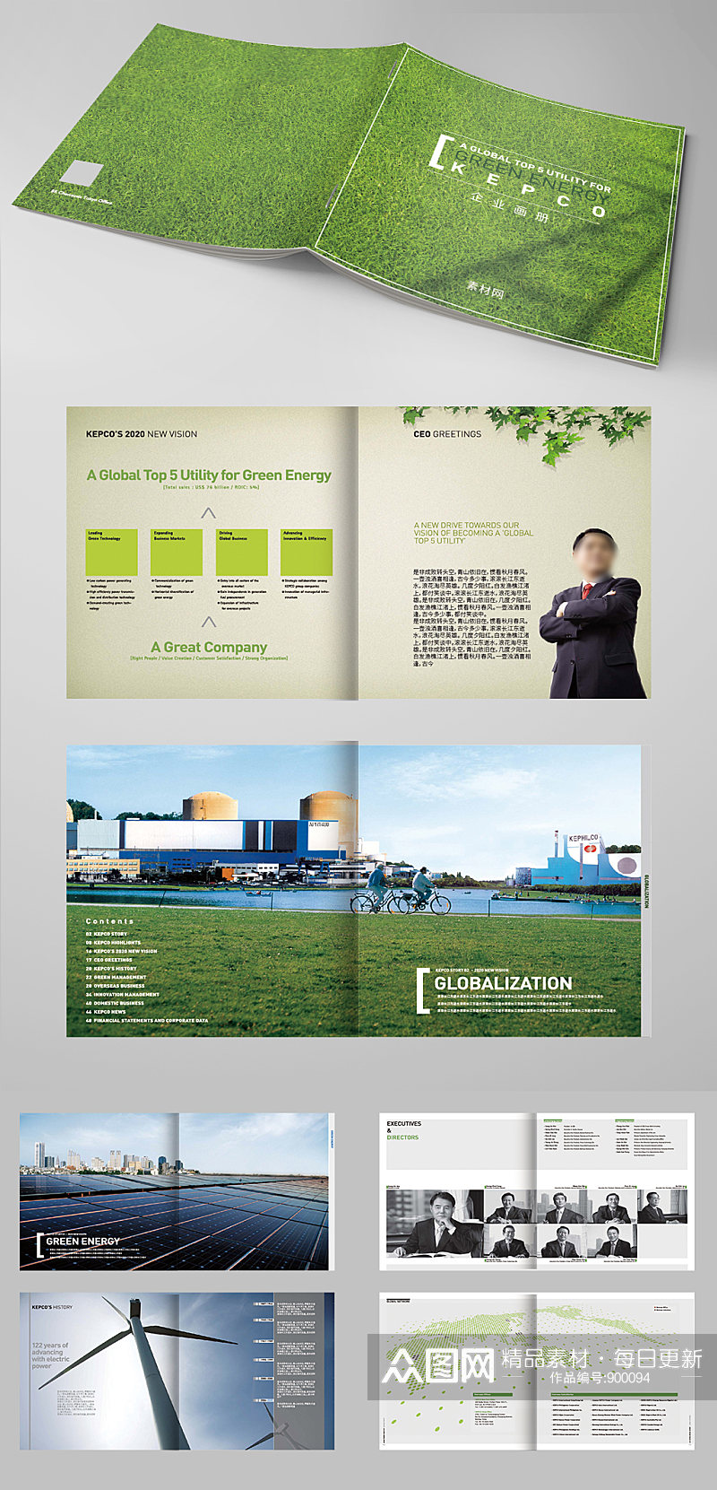 绿色企业绿色宣传画册素材