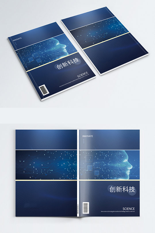 高端大气蓝色创新科技画册封面