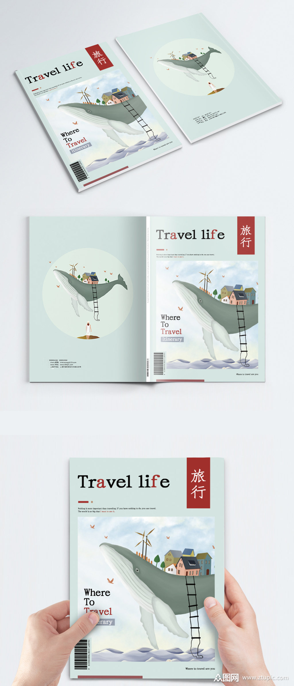 卡通杂志风之旅行画册封面