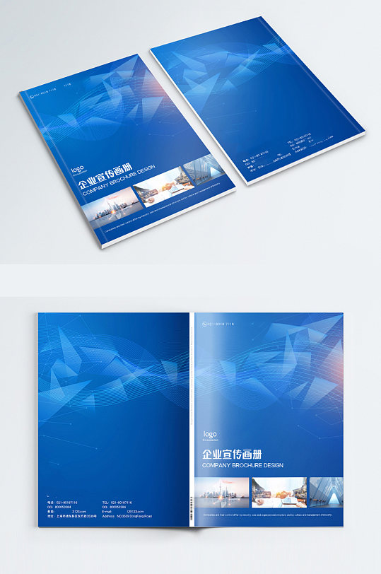 蓝色商务科技企业宣传画册封面台账封面
