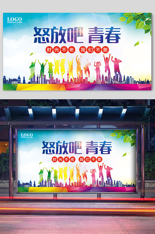毕业季致青春宣传展板-众图网