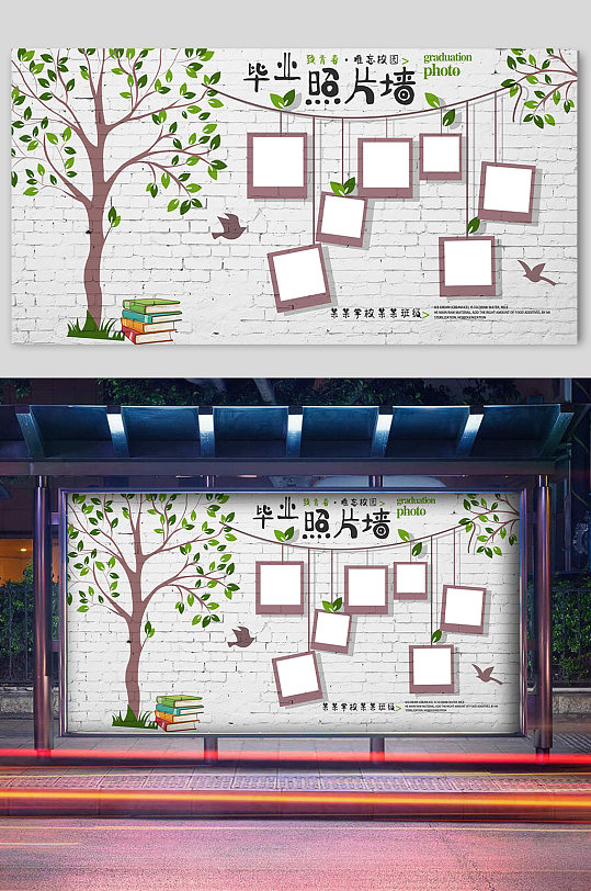毕业照片墙宣传展板