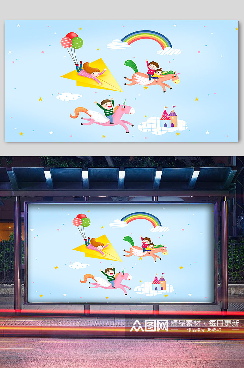 飞马彩虹可爱儿童宣传插画素材