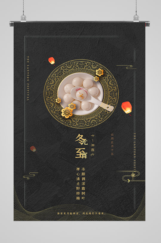 冬至?xí)r間怎么算的_冬至幾點(diǎn)幾分幾秒_冬至的精確時(shí)間